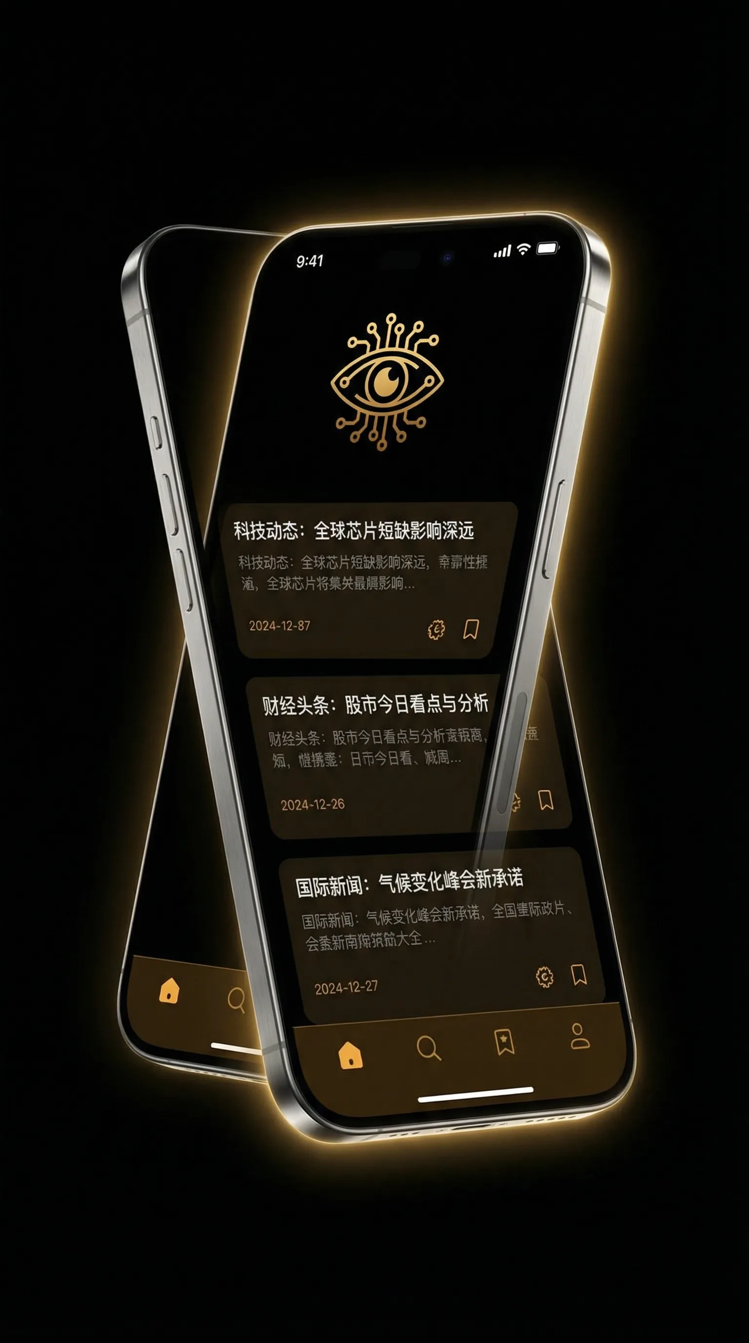 老司机私房车 - 移动端情报客户端界面